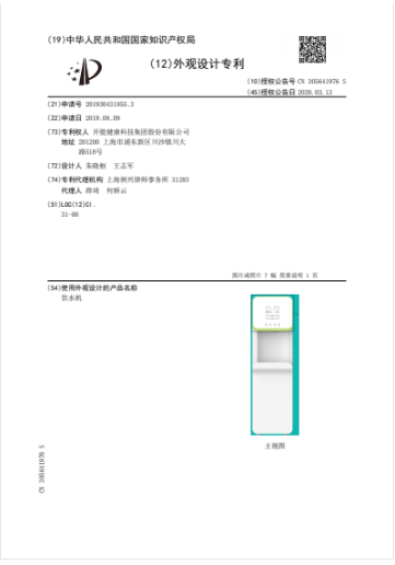 極尊直飲機外觀設(shè)計